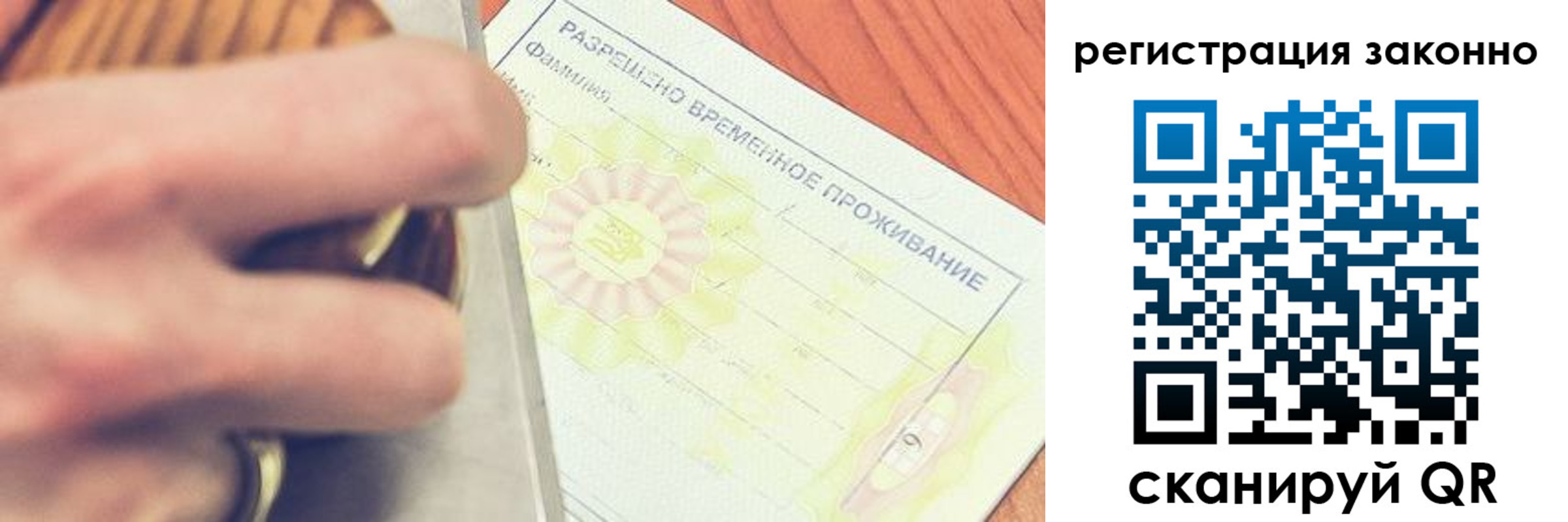 временная регистрация недорого в Новошахтинске