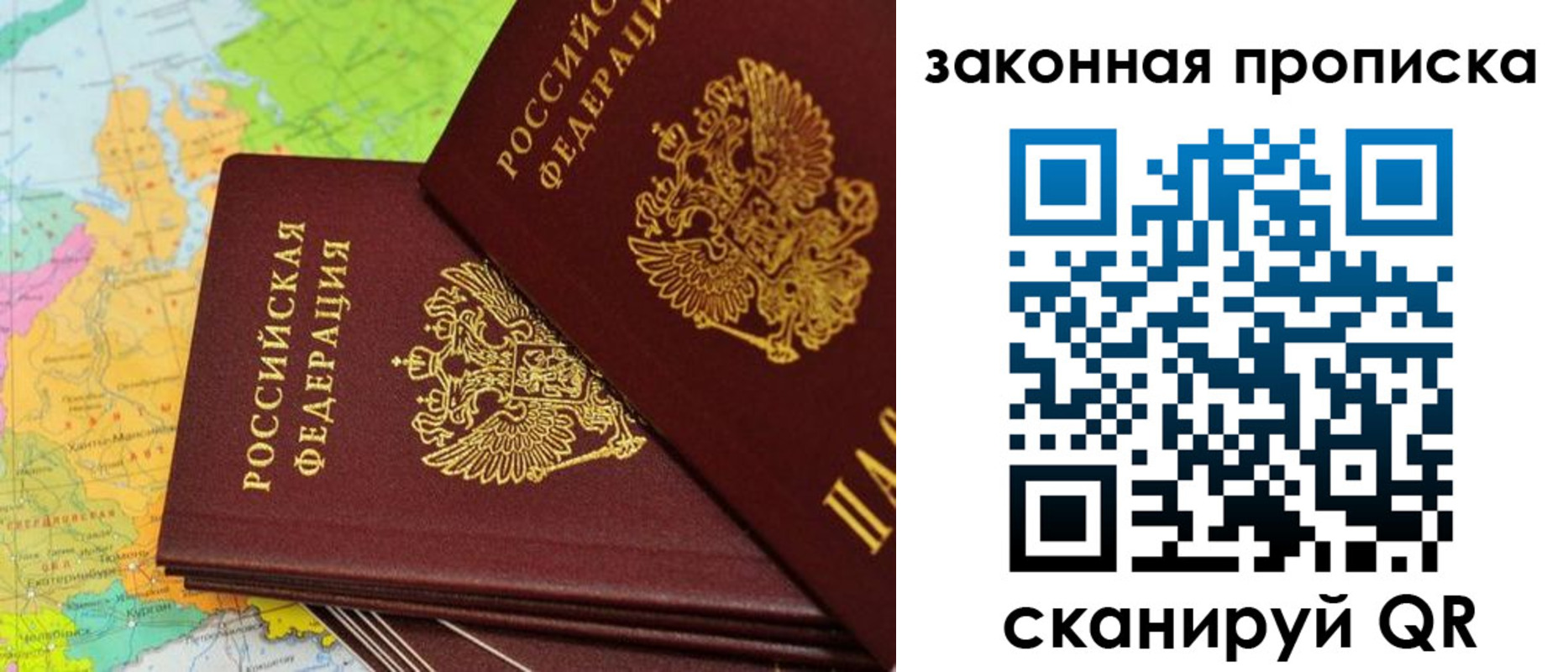 купить прописку в Новошахтинске