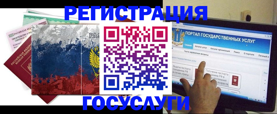 временная регистрация собственник в Новошахтинске
